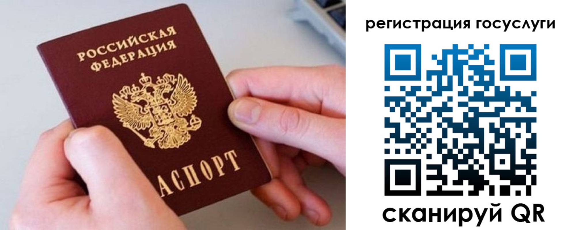 миграционный учет в Белово